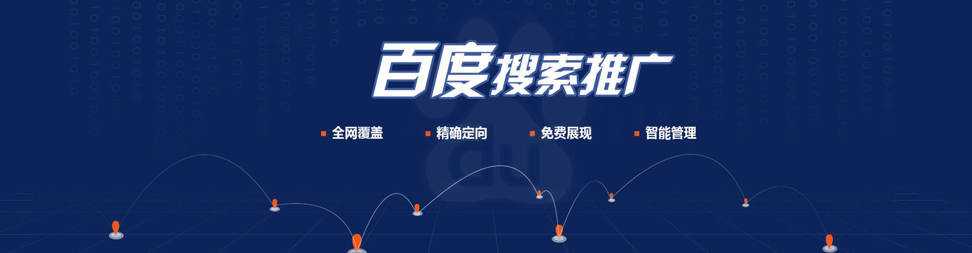 遂溪百度推广平台