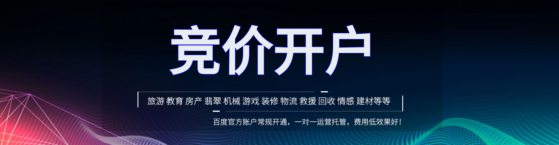 遂溪百度推广代理