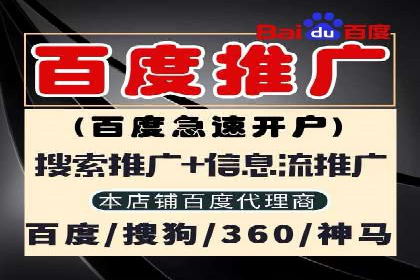 行业领先者的信息流推广开户策略
